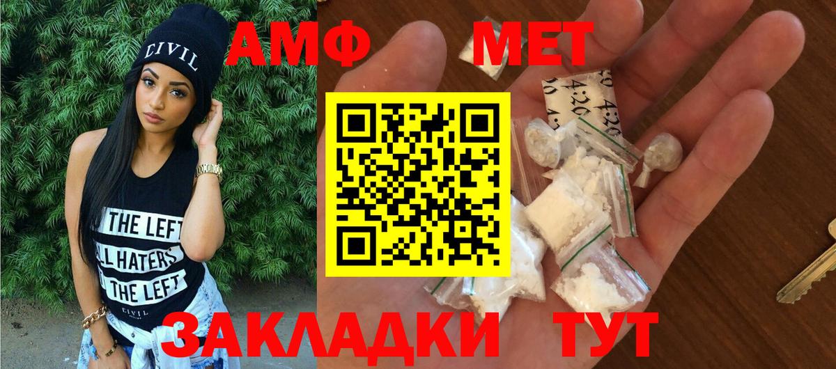 Дмитров  Amphetamine  Вход с VPN  Amphetamine VHQ 