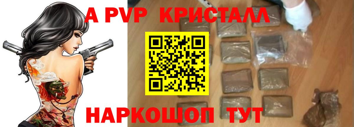 Дмитров  Alpha PVP СК КРИС  Alfa_PVP Crystall  APVP мука  Вход с VPN 