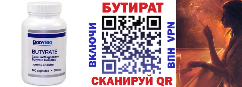 Бутират GHB  Дмитров 