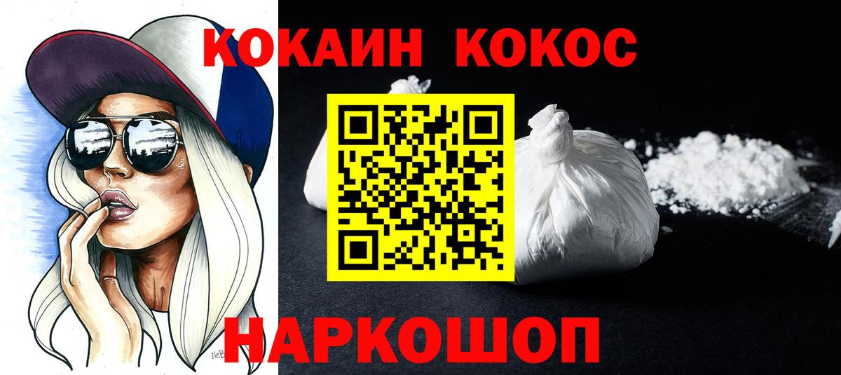 Cocaine 97%  COCAIN Колумбийский  Вход с VPN  Cocaine  Дмитров 