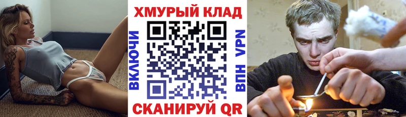 Героин Heroin  omg вход  Дмитров 