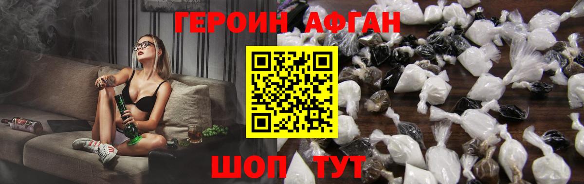 Героин герыч  ГЕРОИН  Дмитров  Вход с VPN 