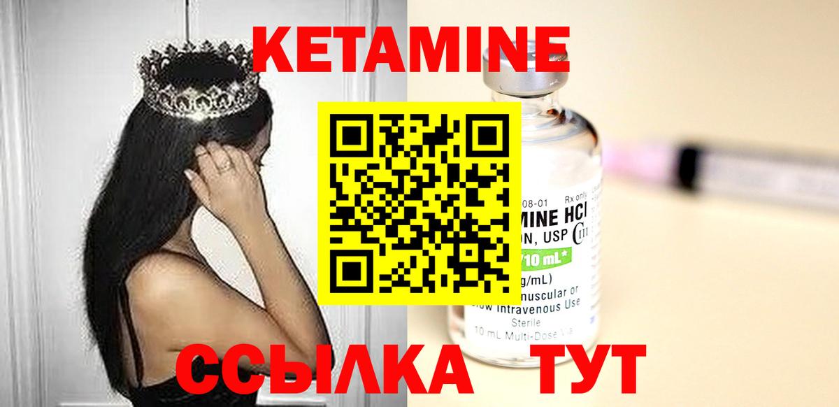 Дмитров  КЕТАМИН ketamine  Вход с VPN 