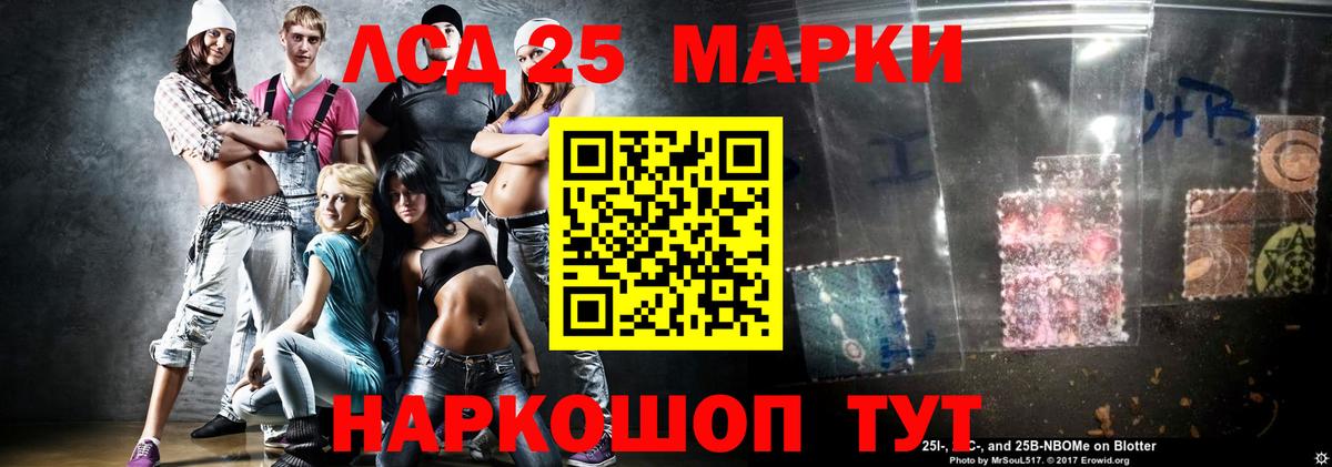 LSD-25 экстази кислота Дмитров