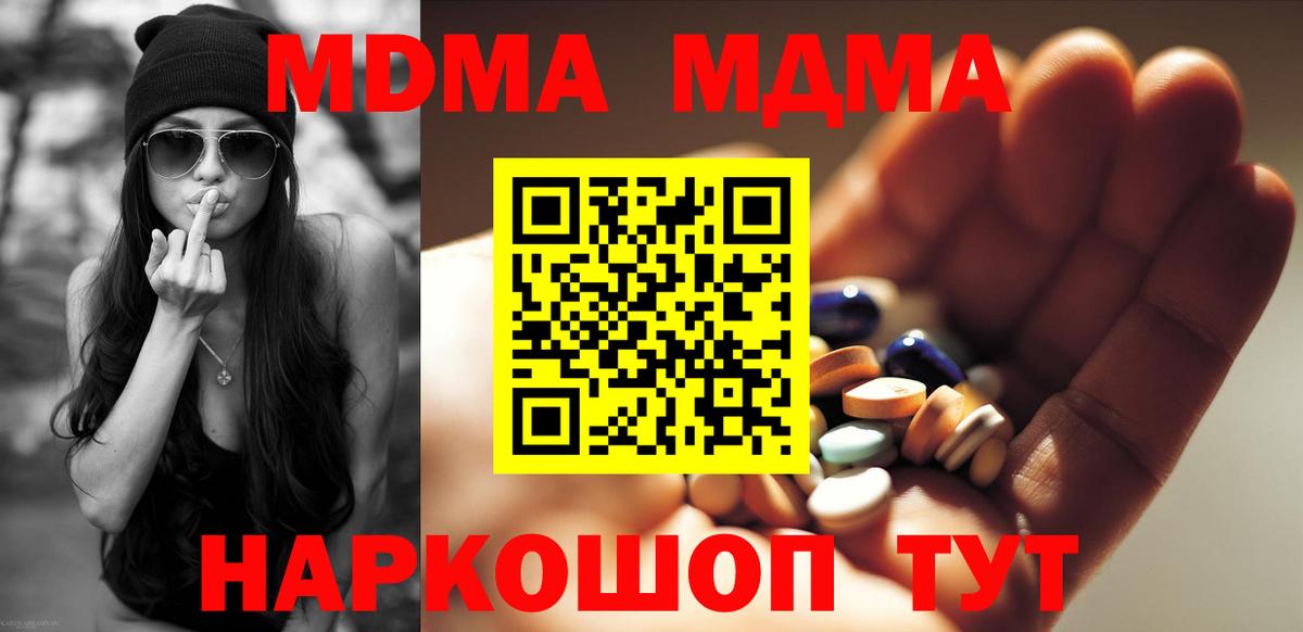 Дмитров  MDMA Molly  Вход с VPN  MDMA кристаллы 