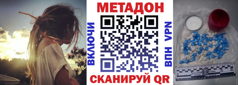 Метадон мёд  продажа наркотиков  Дмитров 