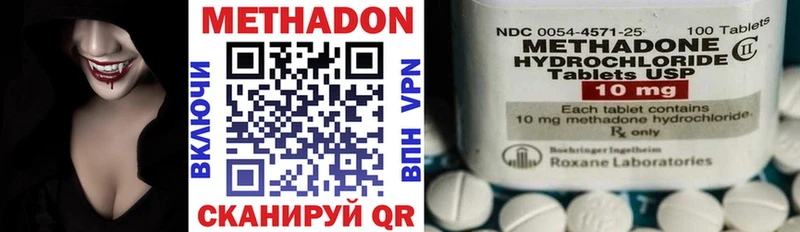 Метадон methadone Дмитров