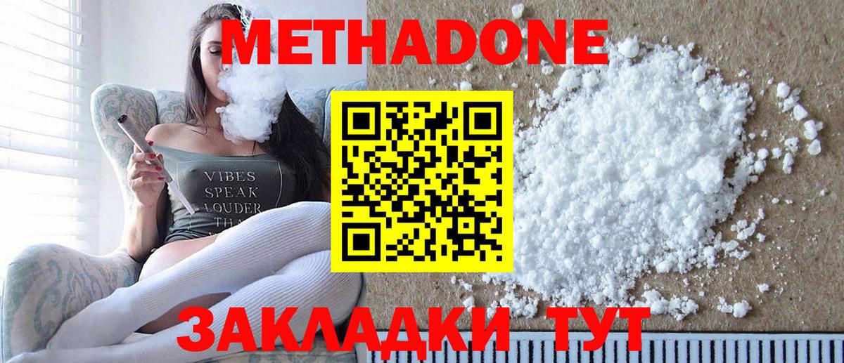 МЕТАДОН VHQ Дмитров