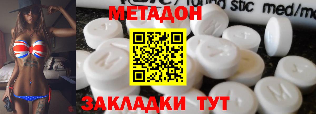 Метадон кристалл  Вход с VPN  Дмитров  МЕТАДОН кристалл 