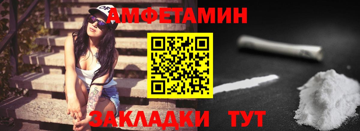 МЕТАМФЕТАМИН кристалл Дмитров