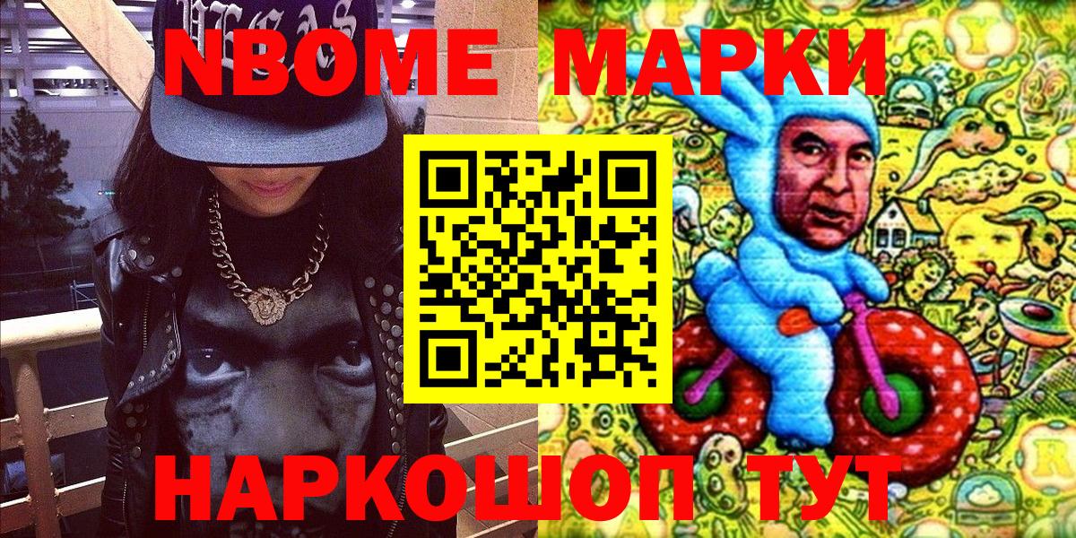 Марки NBOMe  Вход с VPN  даркнет сайт  Дмитров  Марки N-bome 1,8мг  Марки N-bome 1,8мг 